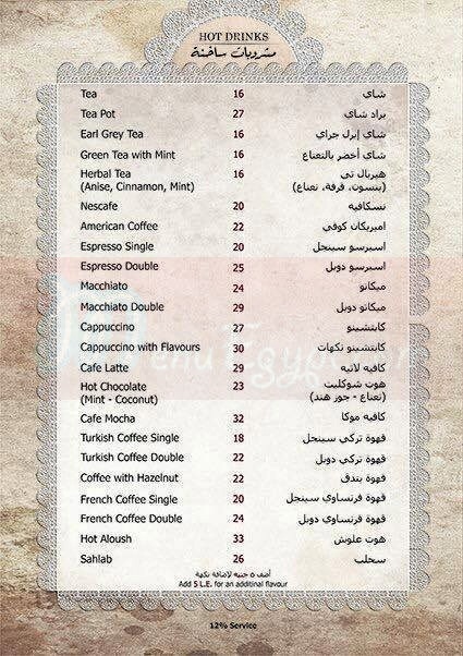 Alosh menu Egypt 1